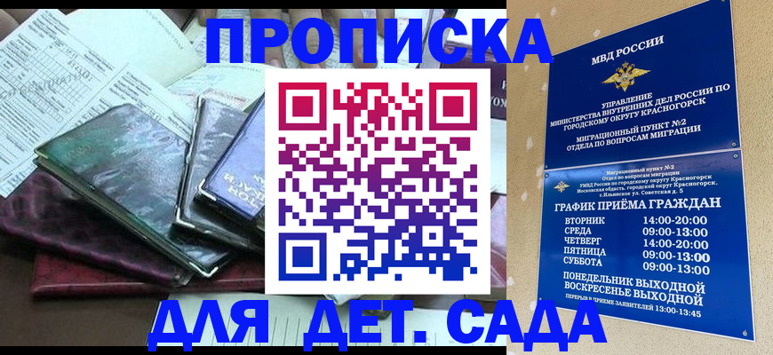 прописка иностранных граждан в Кемерово
