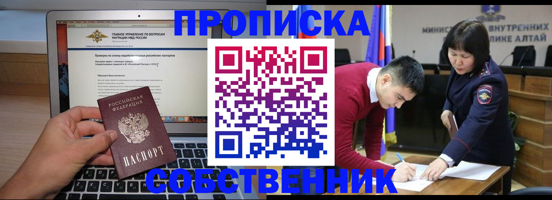 регистрация для дет. сада в Кемерово