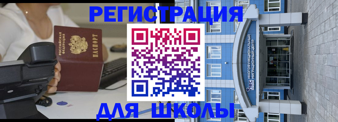 регистрация для дет. сада в Кемерово