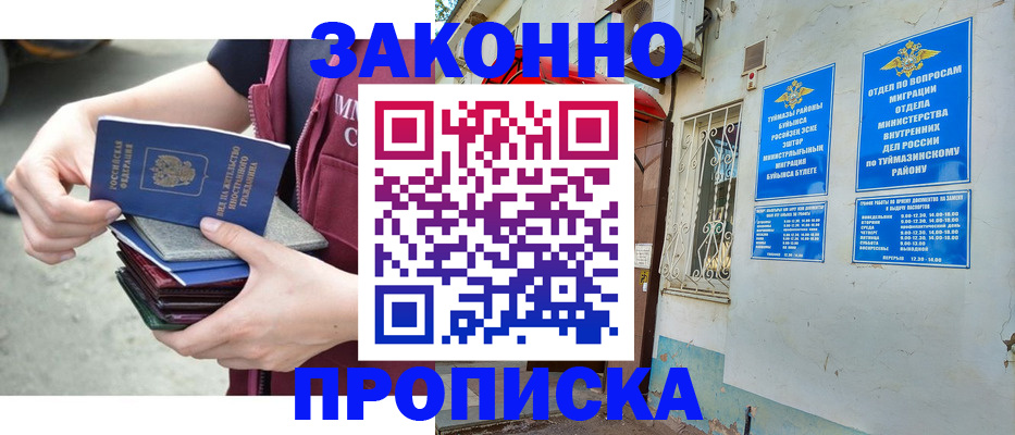 временная регистрация адрес в Кемерово