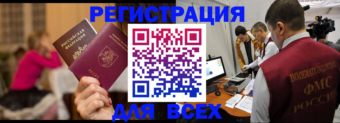 прописка поиск в Кемерово