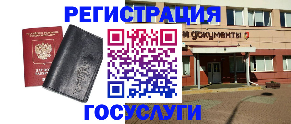 прописка для кредита в Кемерово