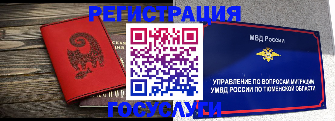 временная регистрация купить в Кемерово